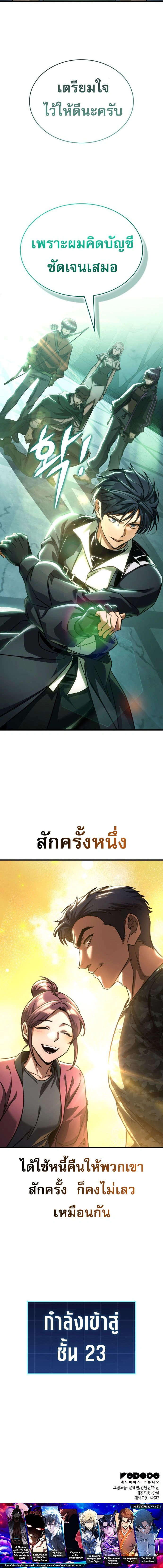 หน้าที่ 22