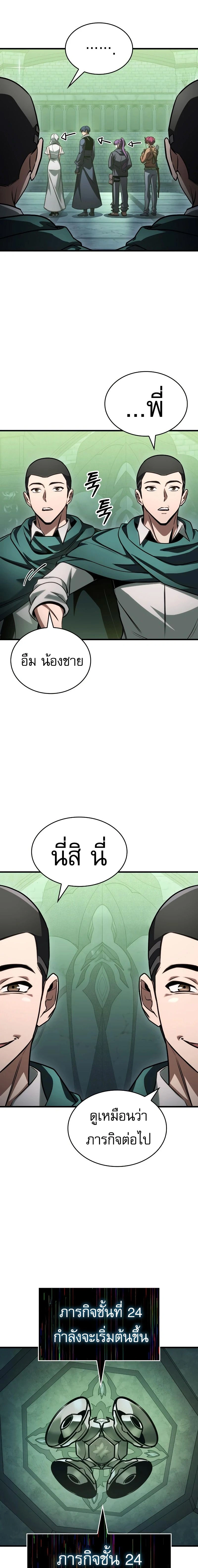 หน้าที่ 23