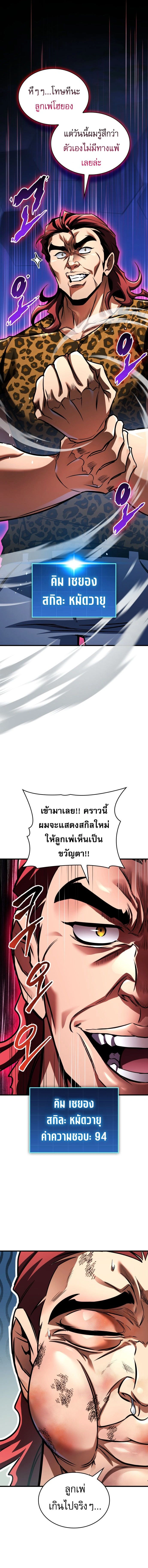 หน้าที่ 11