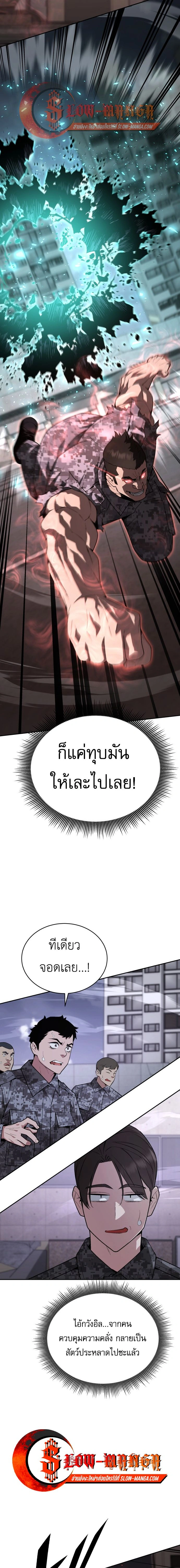 หน้าที่ 21