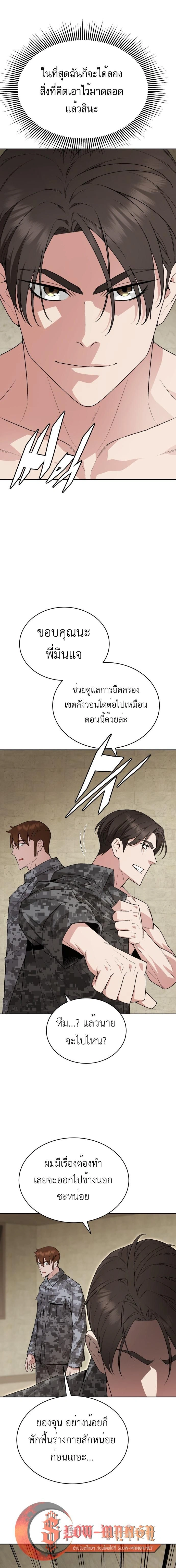 หน้าที่ 9