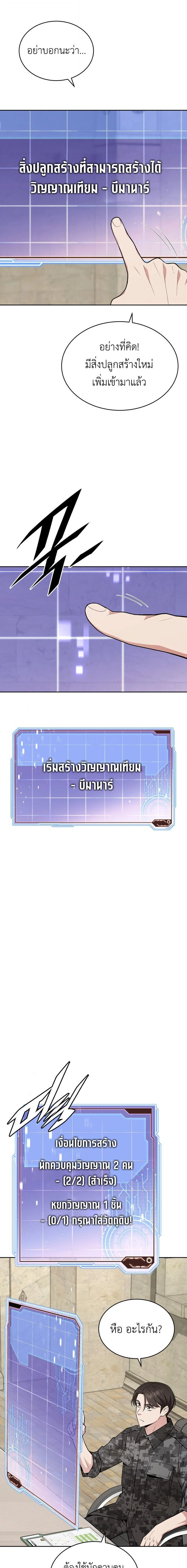 หน้าที่ 19