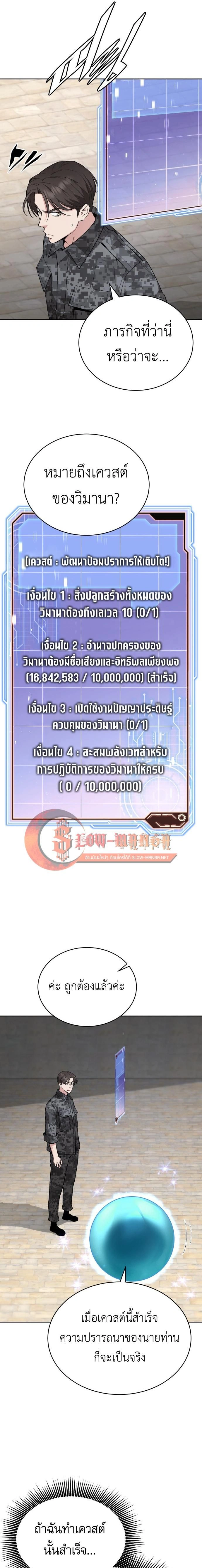 หน้าที่ 9