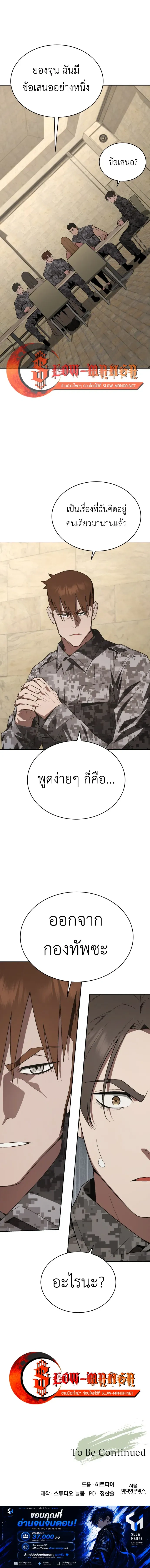 หน้าที่ 25