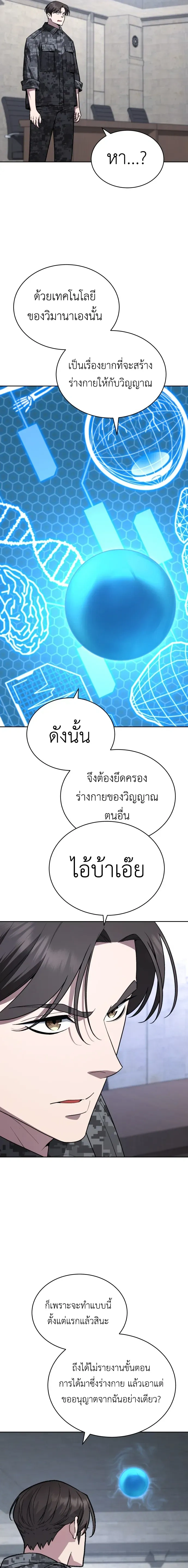 หน้าที่ 3