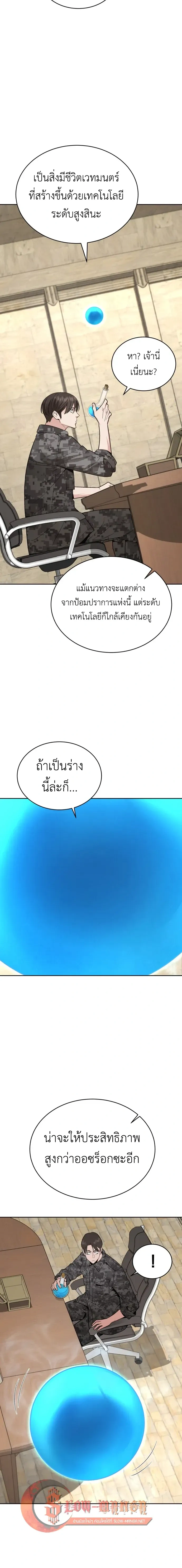 หน้าที่ 18