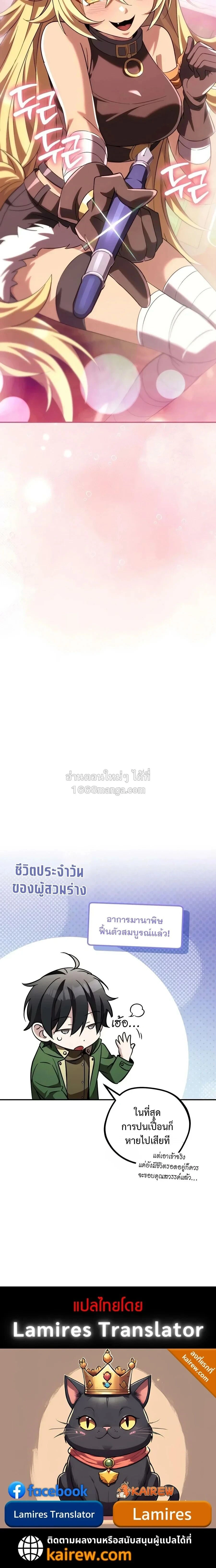 หน้าที่ 36