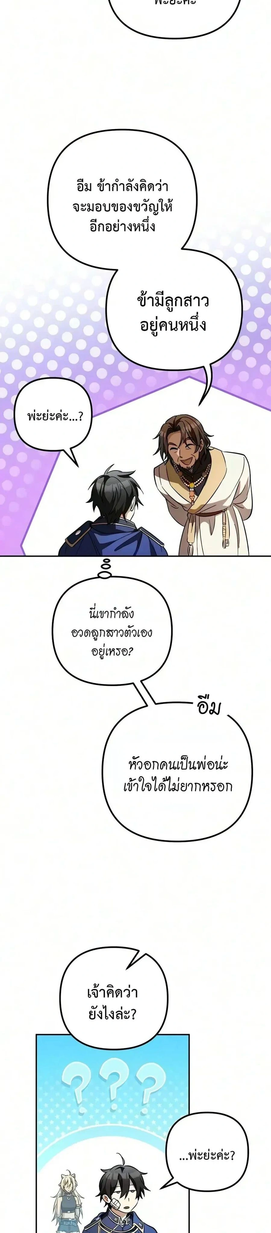 หน้าที่ 33