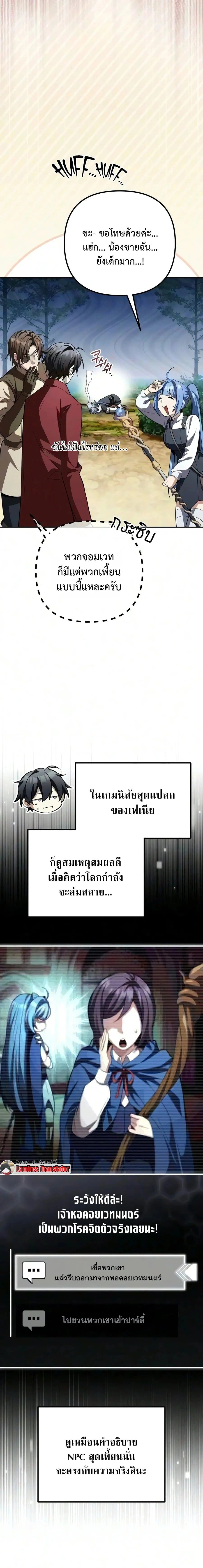 หน้าที่ 8