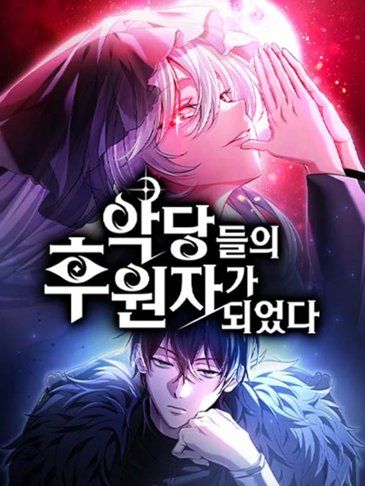 ปกมังงะ Raising Villains the Right Way - ฉันกลายเป็นผู้สนับสนุนของเหล่าตัวร้าย