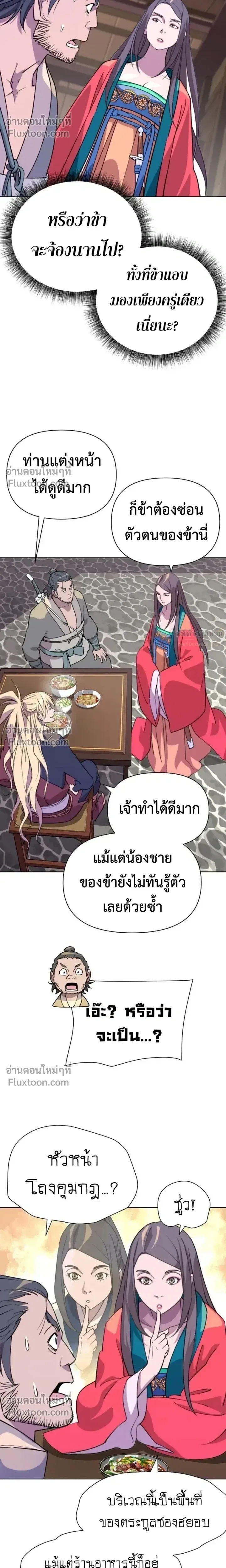 หน้าที่ 23