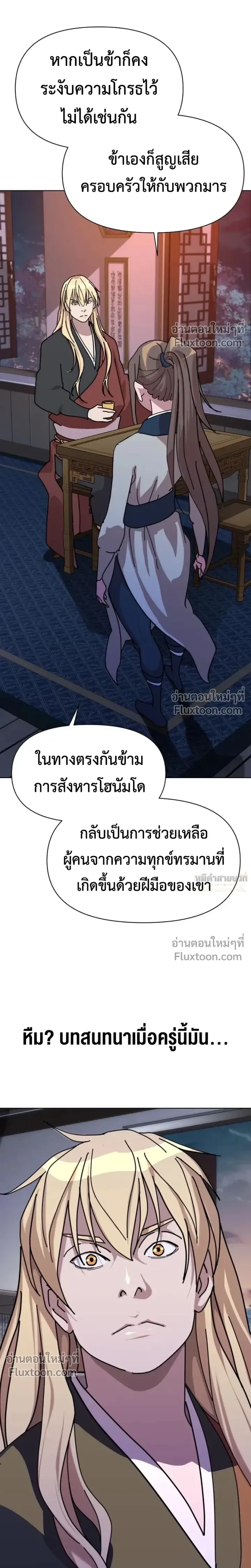 หน้าที่ 29