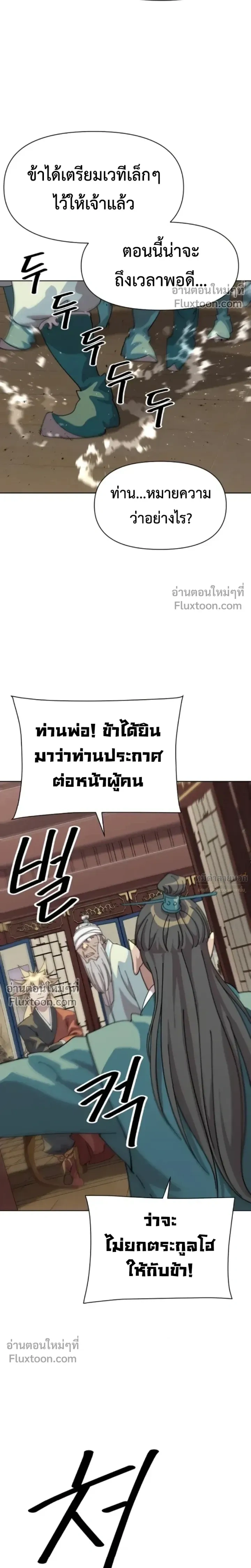 หน้าที่ 29