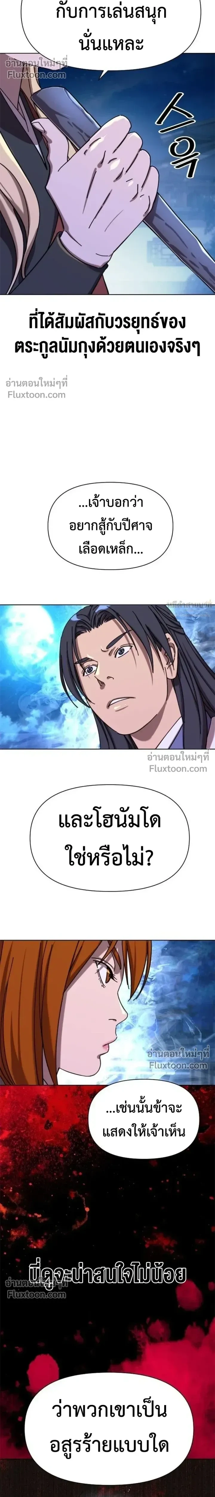 หน้าที่ 29