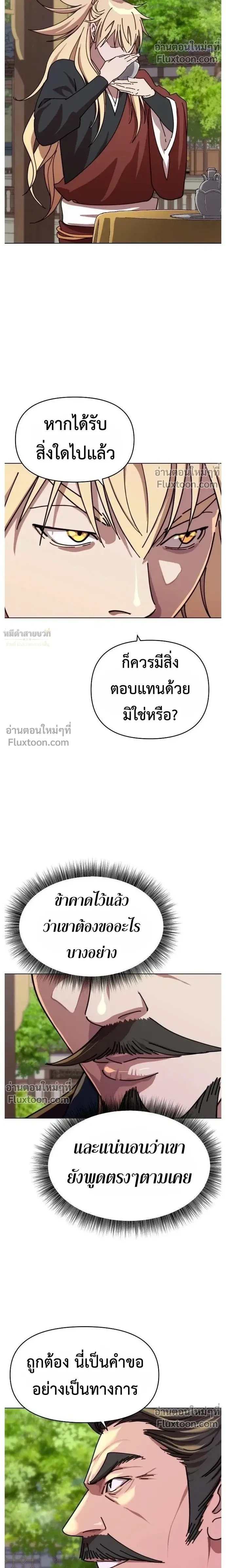 หน้าที่ 26