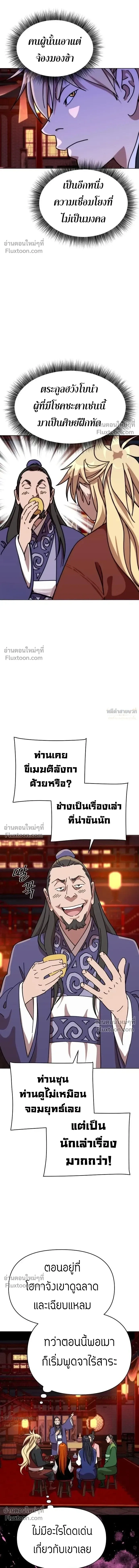 หน้าที่ 24