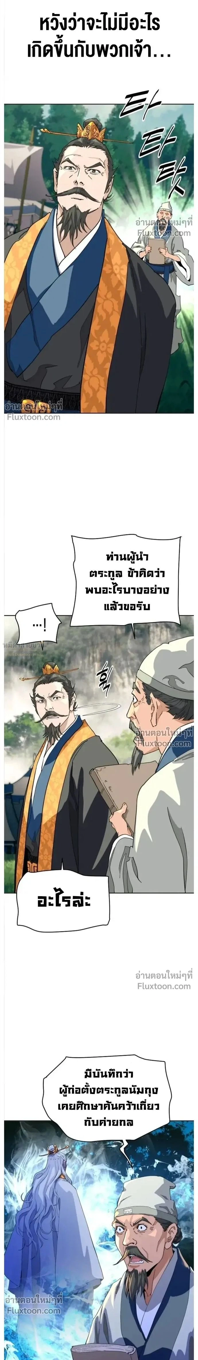 หน้าที่ 2