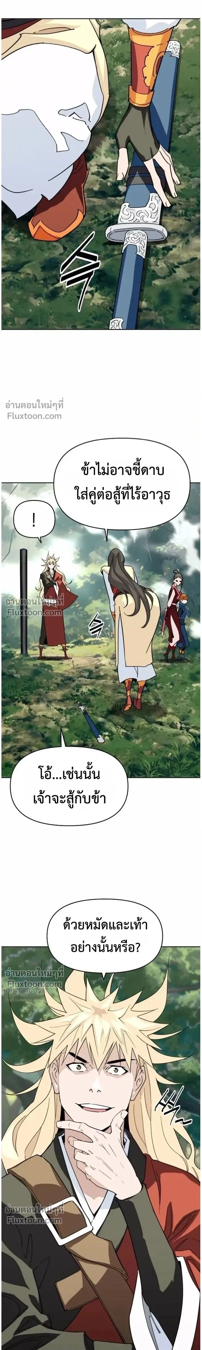 หน้าที่ 23