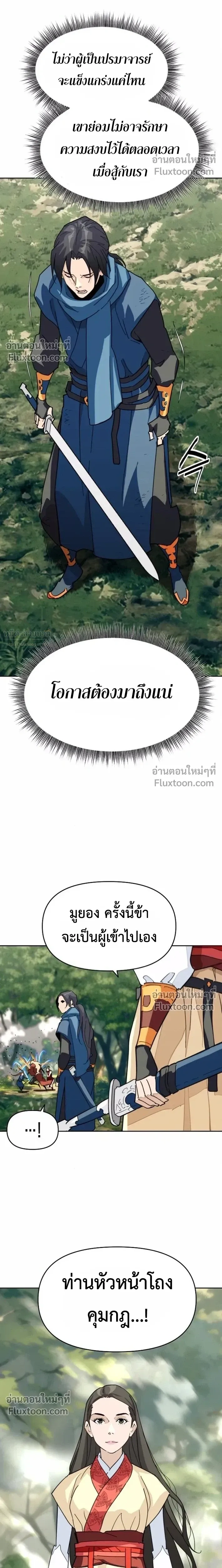 หน้าที่ 21