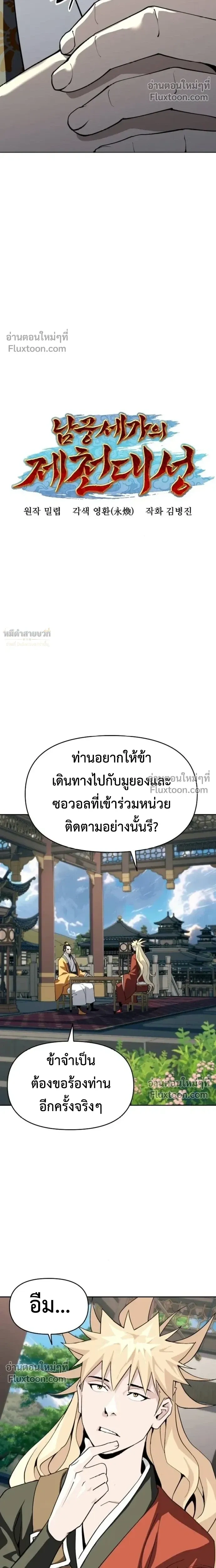 หน้าที่ 11