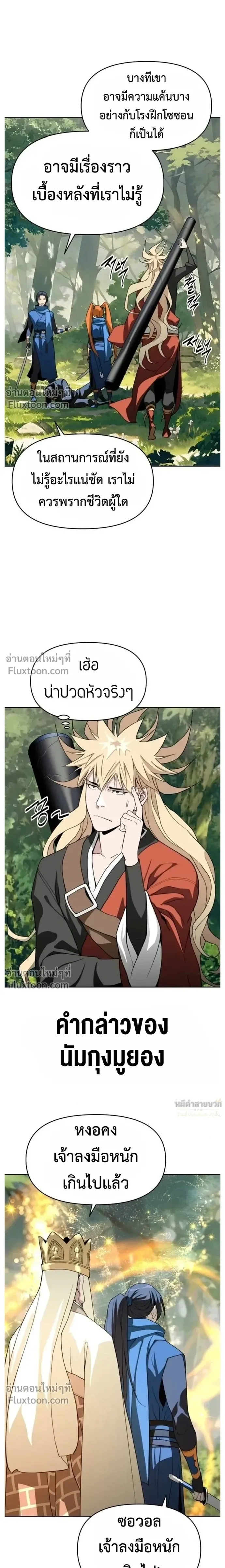 หน้าที่ 21