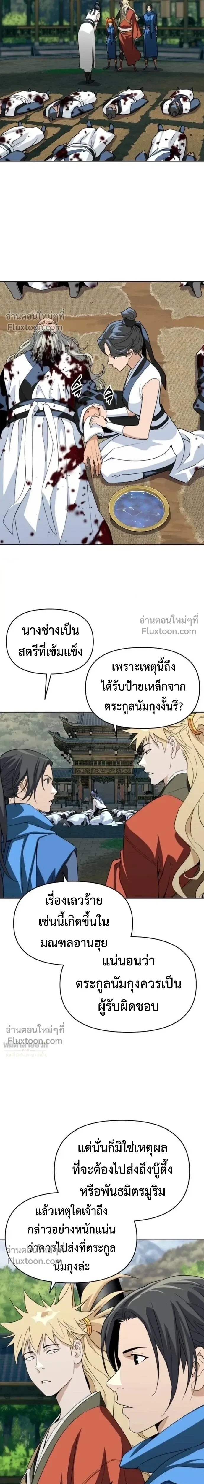 หน้าที่ 10