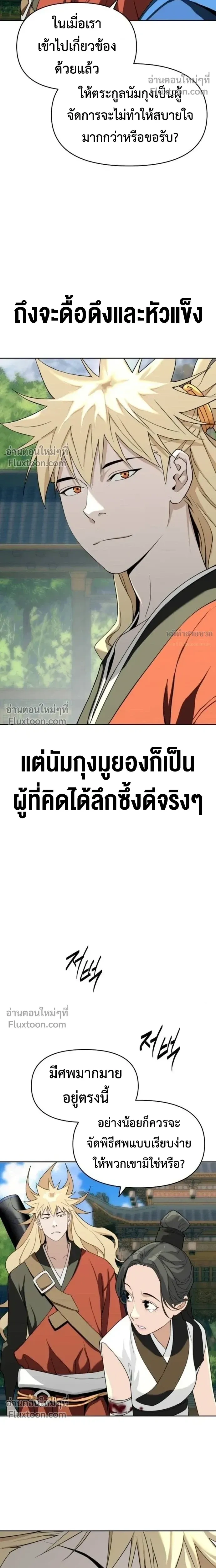 หน้าที่ 11
