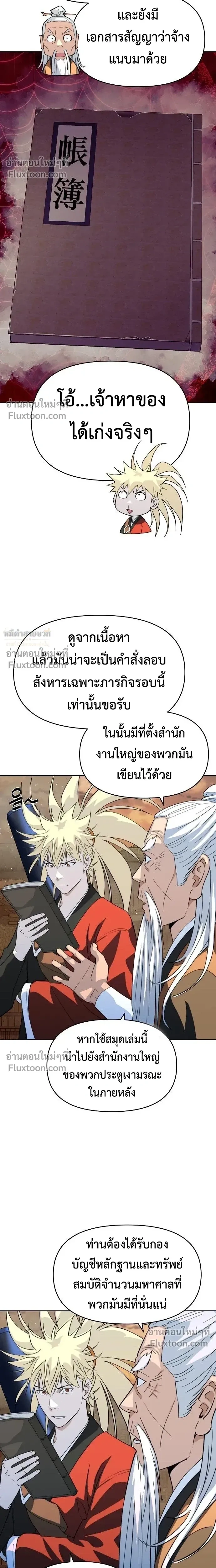 หน้าที่ 12