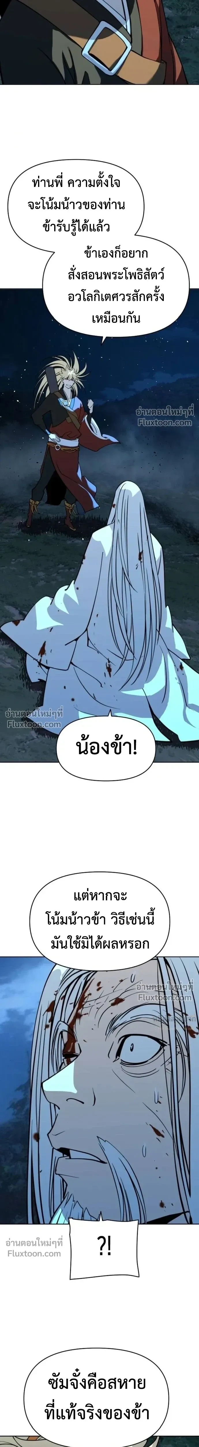 หน้าที่ 21