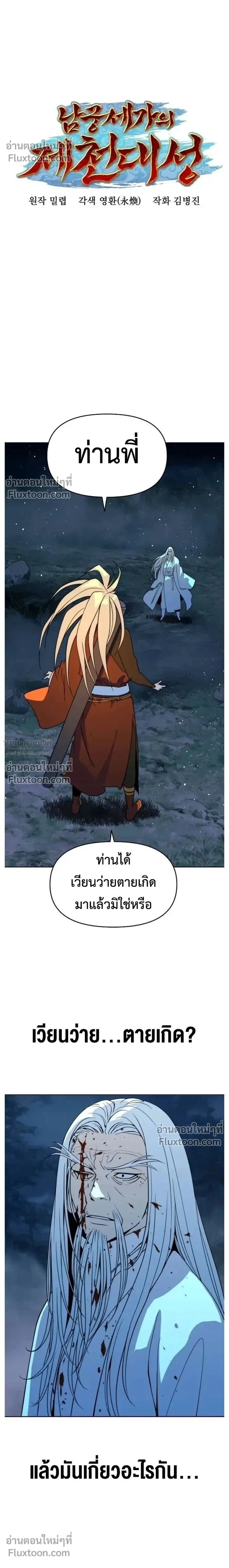 หน้าที่ 2