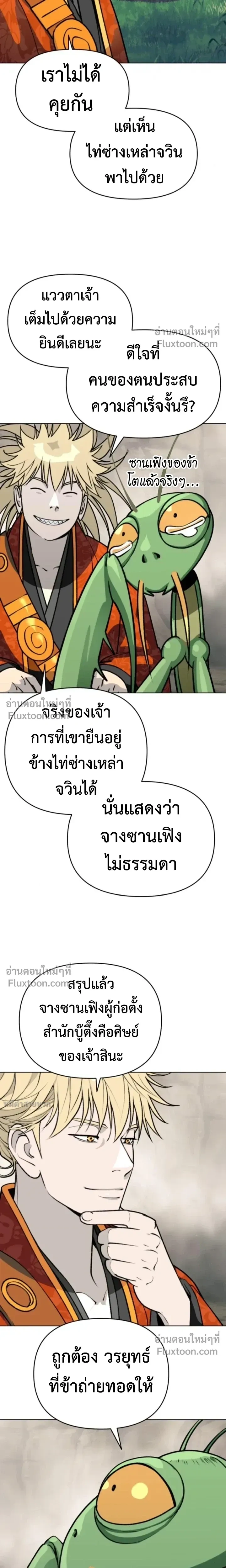 หน้าที่ 23