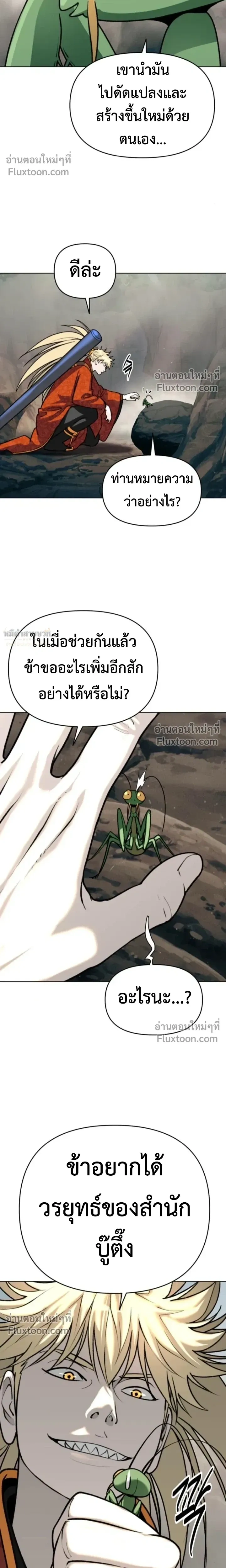 หน้าที่ 24