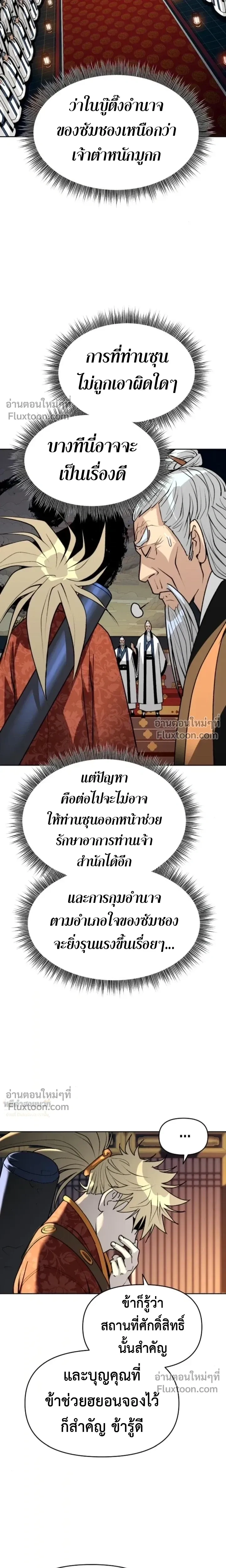 หน้าที่ 23