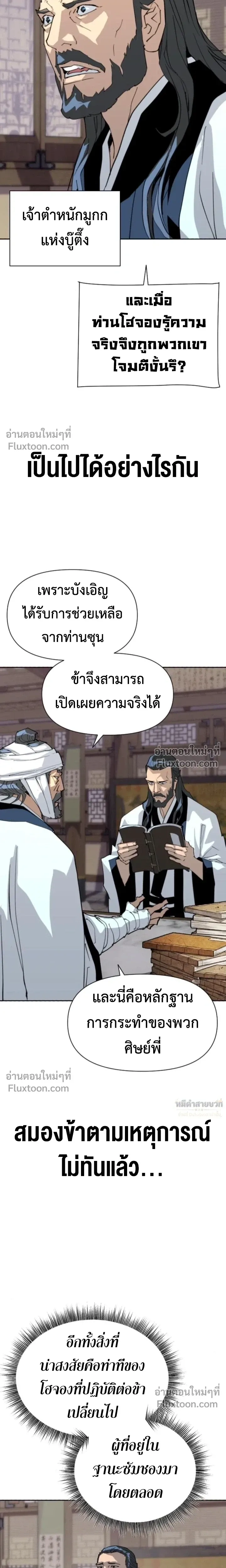 หน้าที่ 38