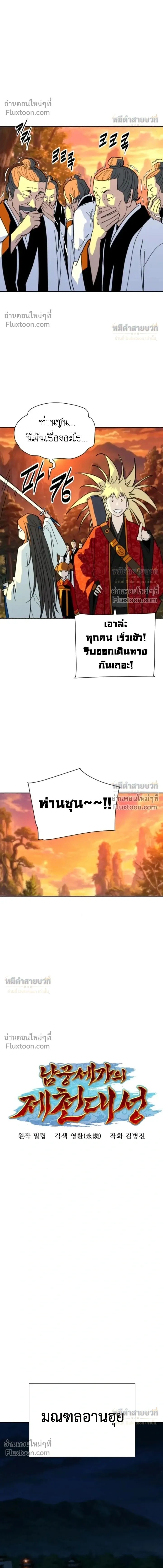 หน้าที่ 2