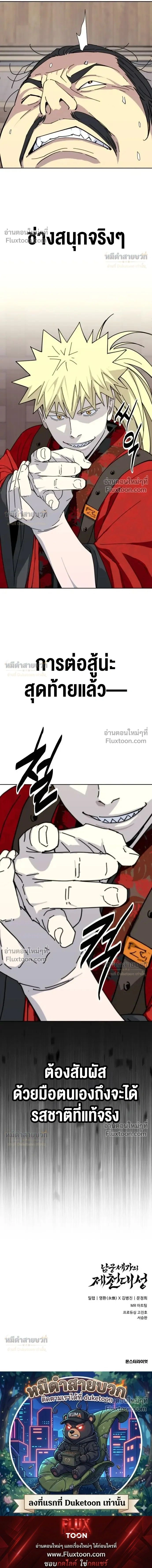 หน้าที่ 21