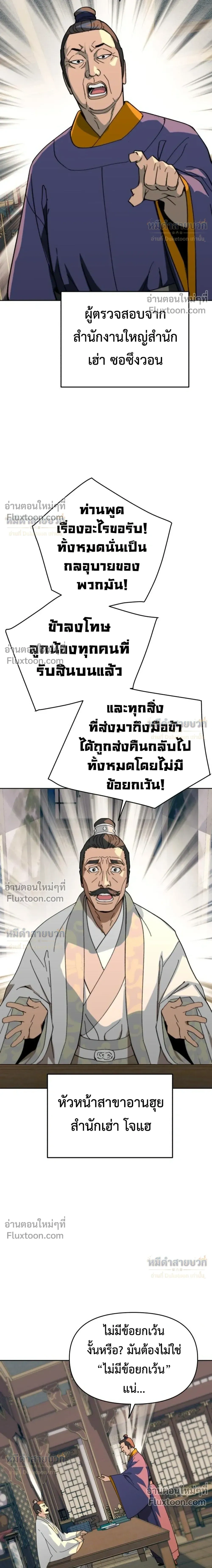 หน้าที่ 27