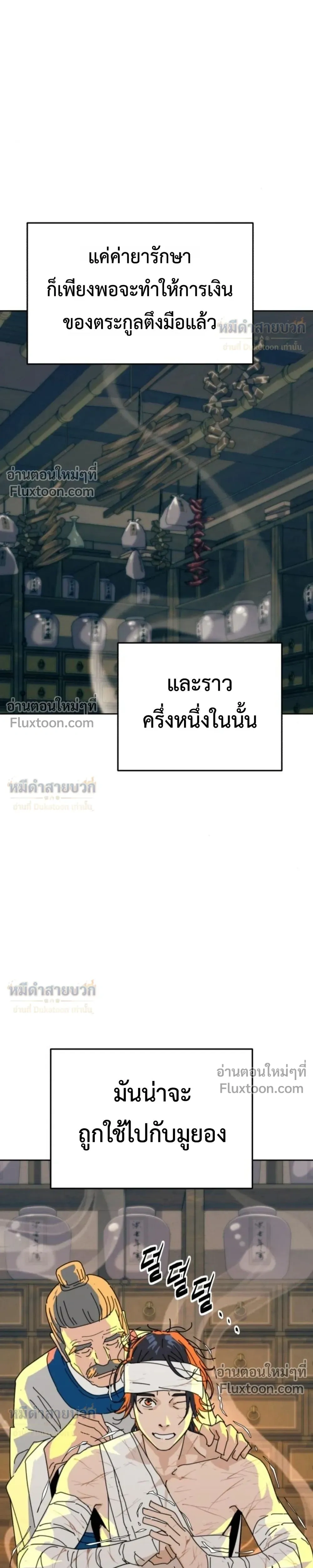 หน้าที่ 29