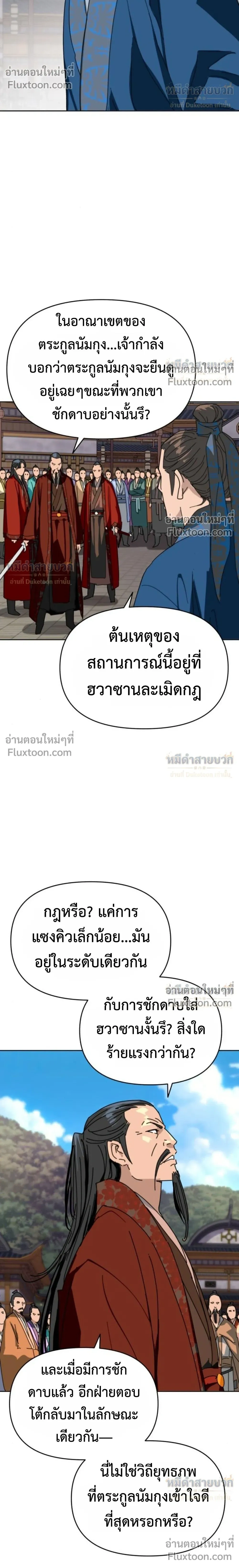 หน้าที่ 24