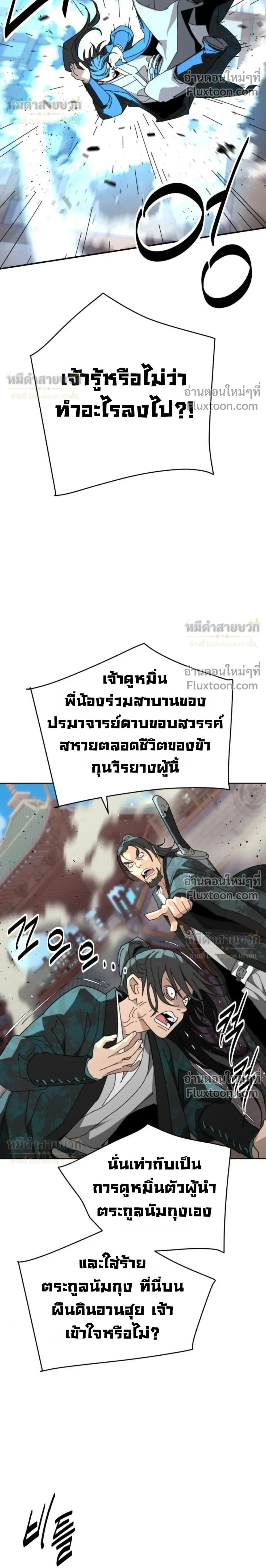 หน้าที่ 36