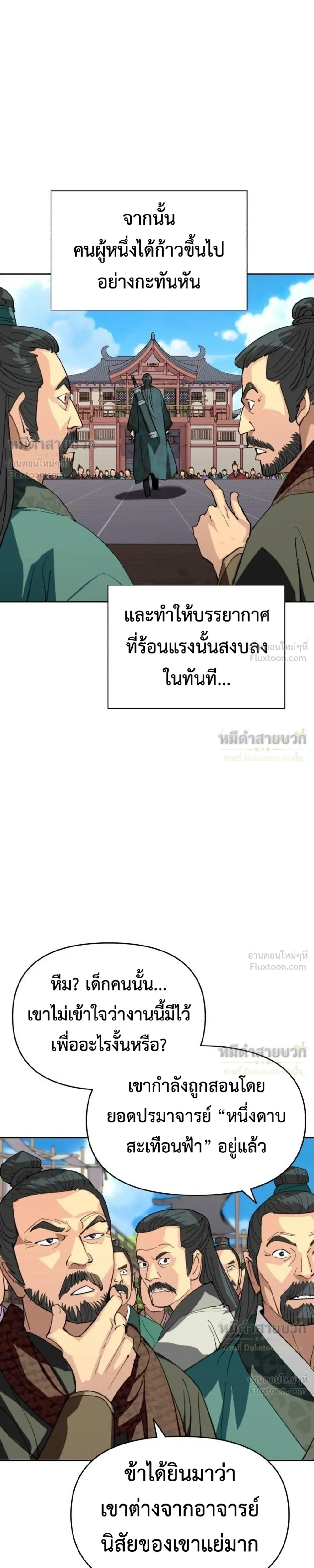 หน้าที่ 28