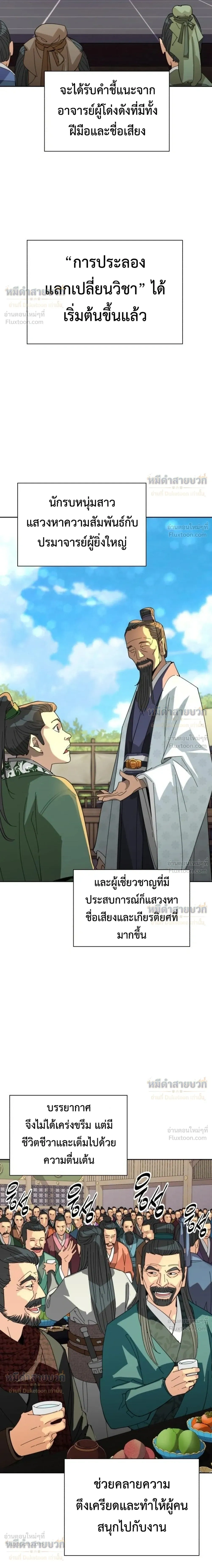 หน้าที่ 27