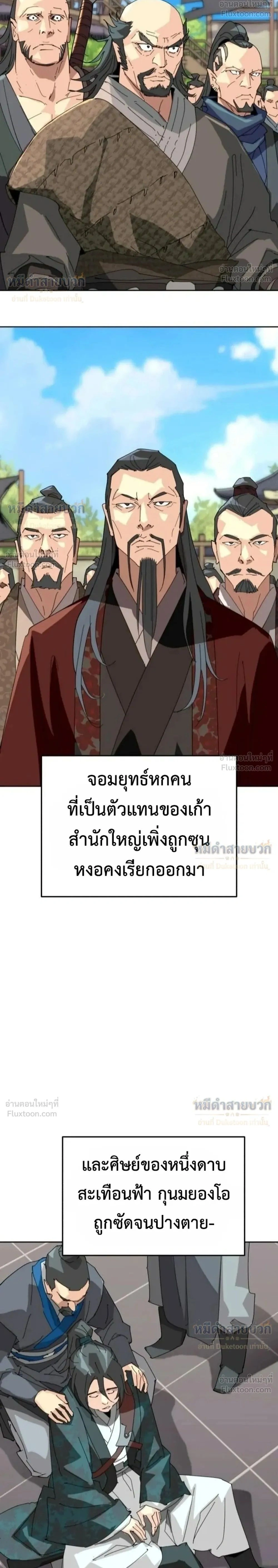 หน้าที่ 2
