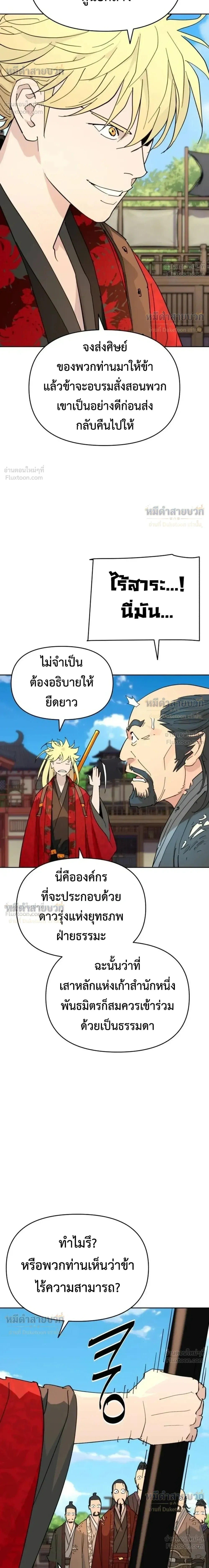 หน้าที่ 11