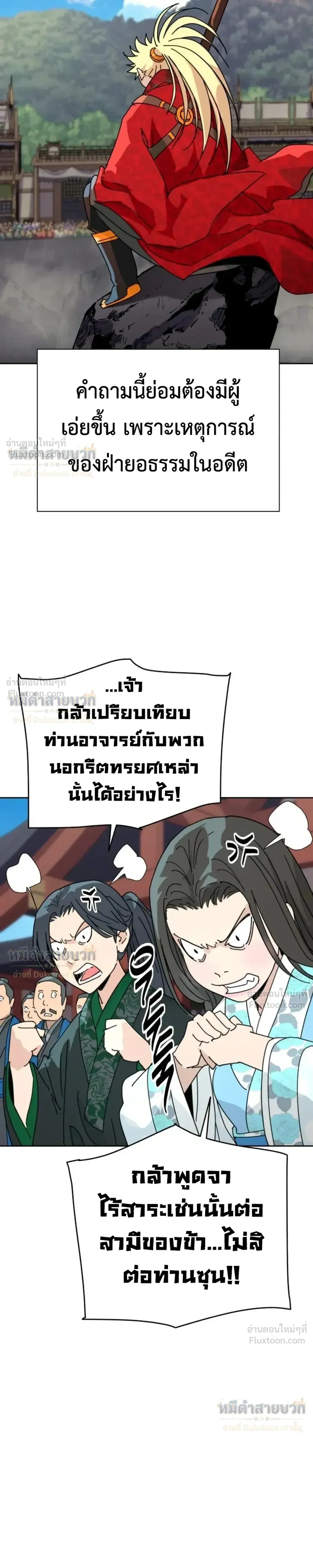 หน้าที่ 23