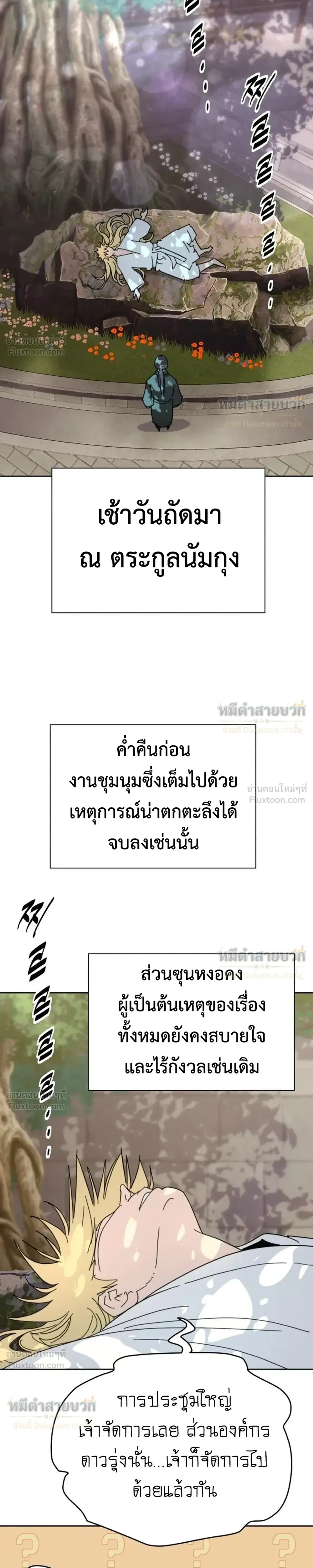 หน้าที่ 38
