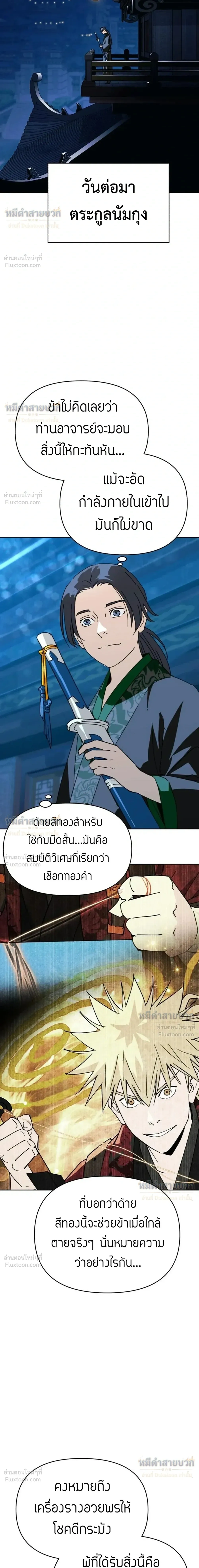หน้าที่ 25