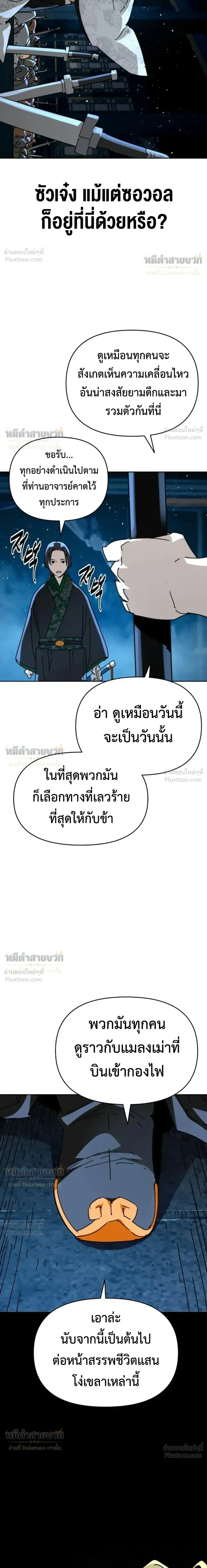 หน้าที่ 29