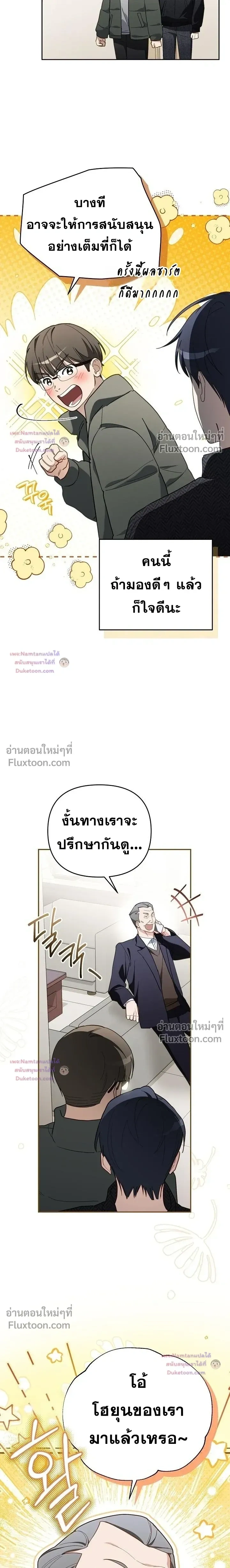 หน้าที่ 7