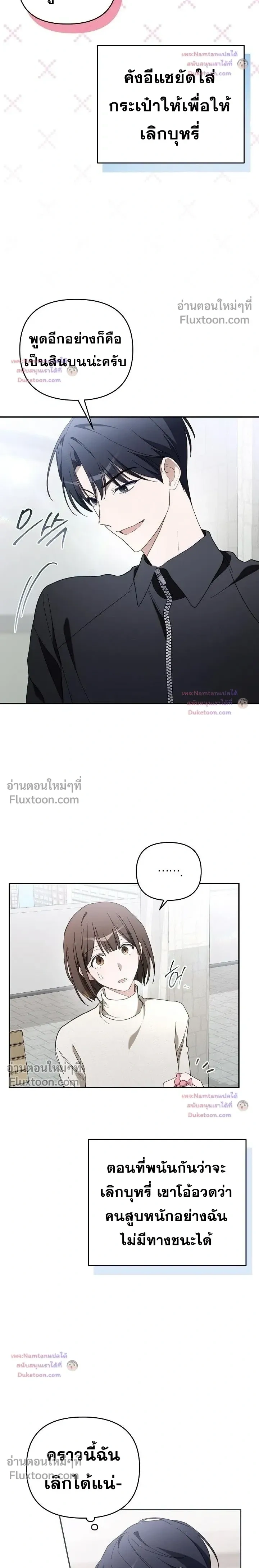 หน้าที่ 8